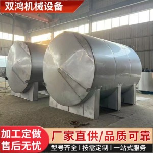 乳品工业牛奶饮料果汁卧式转运罐卫生级要求物料不锈钢储罐贮存罐 1件