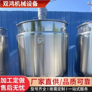 冷冻储酒罐枸杞酵素葡萄酒发酵罐果酒发酵设备不锈钢20吨搅拌  1台