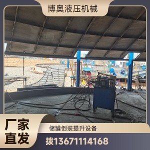 液压顶升储罐装置 桥梁安装提升机组 工艺先进  1台