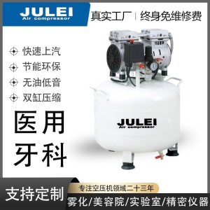 出口牙科医用无油降噪空压机小型气泵诊所实验室雾化空气压缩机 1件