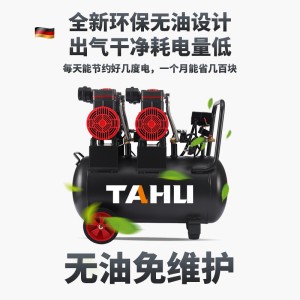 工业级无油低噪小型气泵空气压缩机静音空压机木工低噪音 1件