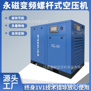 螺杆式永磁变频空压机主机保固40hp 5年凿岩机用空气压缩机 1件