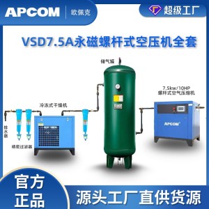 7.5kw螺杆式空压机小型1立方工业级15千瓦永磁变频气泵空气压缩机
