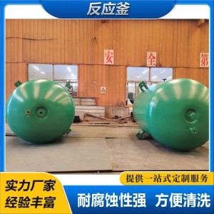 亿成金属 小型反应设备 厂家定制 石油化工行业  1台