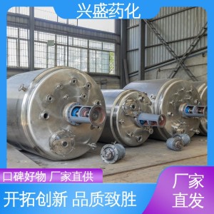可现场施工 实力工厂 环保系数高 不锈钢搅拌罐 兴盛药化  1台