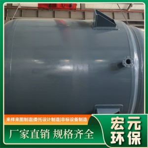 小型搪玻璃反应釜 真空搅拌反应设备 瓷层厚度高 密封性好 宏元  1台