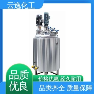 立式不锈钢反应釜 源头厂家 资质完善 全自动运作 云逸化工  1台