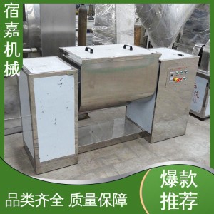 卧式槽型混合机 砂糖奶精饮品 用于结块打散搅拌机 香料粉末 宿嘉厂家  1台