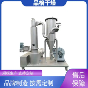 （面议）品格干燥 物料停留时间短 旋转闪蒸干燥机 快速 稳定性高  1台