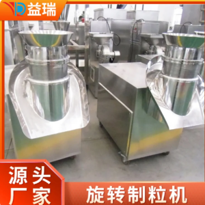 红糖姜茶 益瑞干燥 旋转造粒机 颗粒设备农业丙酸钙 1台