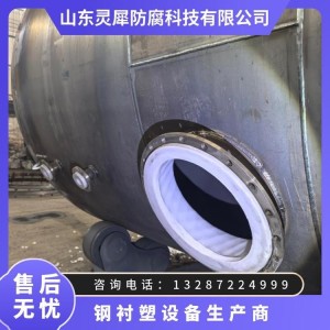 （面议）大型盐酸罐 立式卧式防腐存储罐 多种型号可选 支持定制    1个