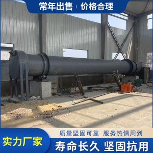二手滚筒烘干机 工业锯末烘干设备 电加热干燥机    1台