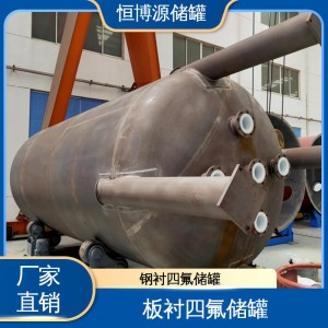 抗渗防漏强多工艺可选 一体成型结构无焊缝 PO衬里储罐 恒博源    1台