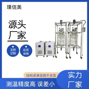 璞信美 150L 防爆双层玻璃反应釜 实验室器皿 密封性好      1台