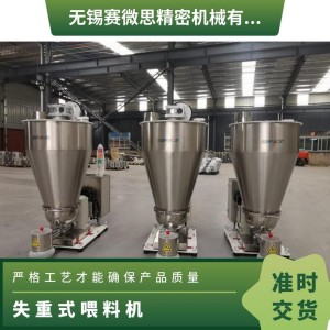赛微思失重式称重节能环保个性定制钛钢不锈钢      1台