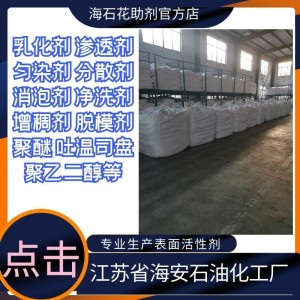 海石化 聚氧丙烯丁基醚 聚丙二醇单丁基醚 CAS 9003-13-8   50千克