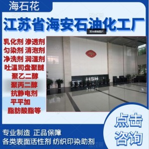 聚醚GPE-3000 消泡剂 9082-00-2 聚氧乙基聚氧丙基甘油醚    1千克