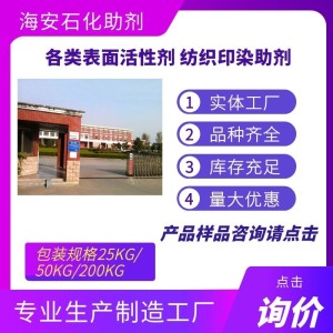 月桂醇聚氧乙烯醚硫酸铵盐 增溶剂 油酸二乙醇胺 支持零售    50千克