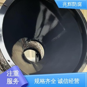 兆辉防腐专业聚四氟乙烯绝缘涂层 低温韧性强   1平方米