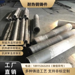 ZG40Ni35Cr26Si2Nb1乙烯裂解炉管耐高温抗硫化 1200℃长寿命合金管    1千克