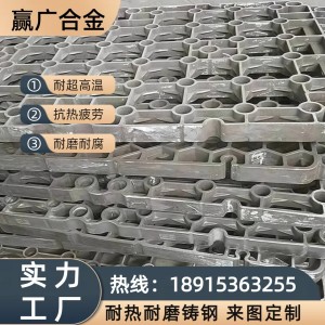 ZG40Cr25Ni20蜂窝板 高强度蜂窝托盘 冶金热处理炉专用铸件    1千克