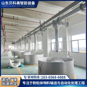 金属粉管链输送机 粉粒体物料行业适用 耐低温耐磨 售后无忧 贝科美   1台