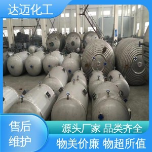实力源头工厂 不锈钢卧式储罐 大容积液体 双层密封物料 达迈化工   1套
