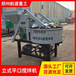 350-1000型立式平口搅拌机 强制混凝土小型储存罐 水泥砂浆搅拌罐   1台