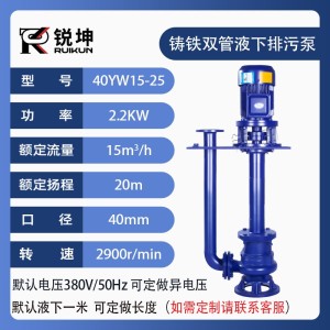 YW液下排污泵耐高温耐腐蚀立式长轴定制防爆无堵塞工业污水提升泵   1台