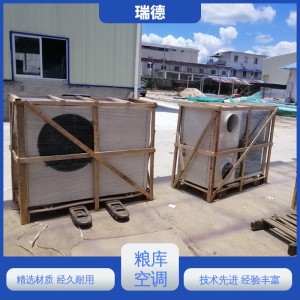 瑞德 大山无电空调 粮面冷风机 专为粮仓工况量身造 厂家直供 大量现货   1台