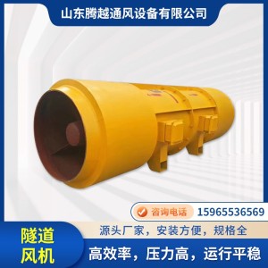 SDF地铁隧道 45kw施工风机厂家 37kw-2开采 隧道 射流风机tyusdfj   1台