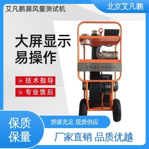 且行科技 漏风量检测仪 国标GB50243-2016 无需计算直接出鉴定结果   1个