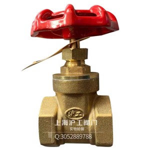 上海沪工阀门中央空调铜闸阀工程Z15W-16T黄铜闸阀DN25内螺纹 1件