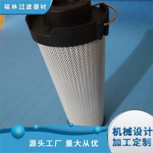 贺德克液压滤芯 防尘防爆大流量 过滤器 按图制作  1个