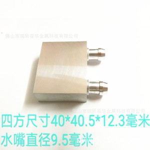 40x40水冷头 铝水冷散热器制冷片CPU换热器冷热交换混合式换热器  1件