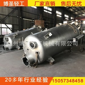 6T倒锥型提取罐 6T功能提取罐 提取罐 倒锥型提取罐  1套