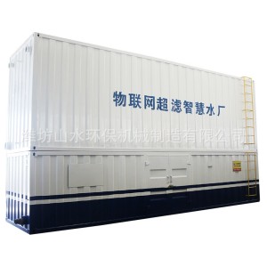 （面议）大型水厂提标改造浸没式超滤膜净水设备农村饮用水一体化净水器  1台