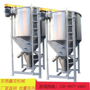 （面议）大型5T 10T 15T不锈钢立式搅拌机 塑料色母颗粒混料机 片材拌料桶  1台