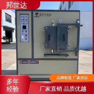 （面议）真空气氛炉定制 新能源材料 金属热处理炉 可用于化工 邦世  1台