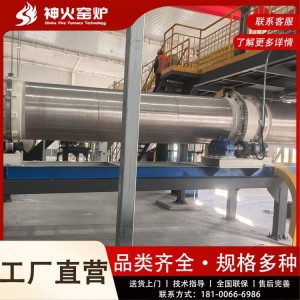 （面议）神火 氧化钛回转窑 锂电钠电负极材料烧结 操作简单 自动控温   1台