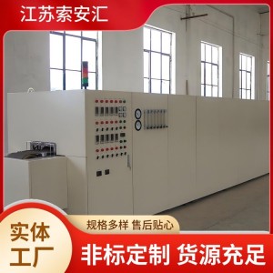 （面议）索安汇 表面渗氮 双重保护 人机界面 小型网带炉   1台