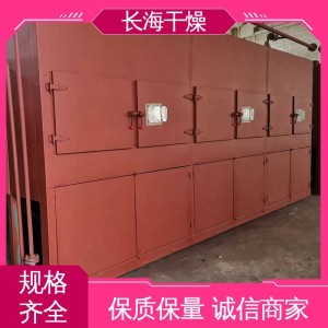 带式干燥机 高效节能 结构紧凑 用于食品工业 长海   1台