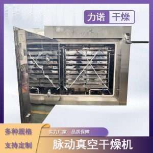 一体式脉动真空干燥机 杀菌 / 杀青 / 干燥三合一 茶叶加工专用   1台