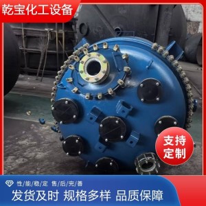 （面议）乾宝 搪瓷反应釜 防腐搅拌反应容器 多种规格可选 支持定制   1台