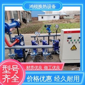 鸿锐 城市集中供热 高效节能 板式换热器机组生产厂家 按需定制   1个