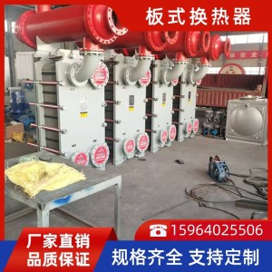 板式换热机组 采暖换热设备 汇平支持定制 板 式换热器生产厂家   1台