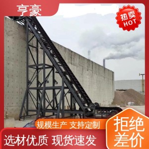 运费低廉 品种多样 爬坡皮带机 耐高温耐酸碱 亨豪   1台