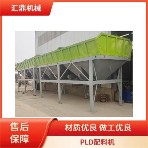 汇鼎机械 PLD2400配料机 混泥土搅拌设备 应用范围广  1套