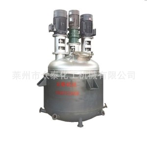 不锈钢反应罐大量元素成套小型设备双层水溶肥设备水溶肥反应釜  1台